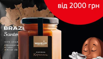 Wake Up  Кривий Ріг
