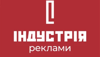 Індустрія Реклами Кривий Ріг