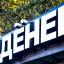 Шаурма Денер Кривий Ріг